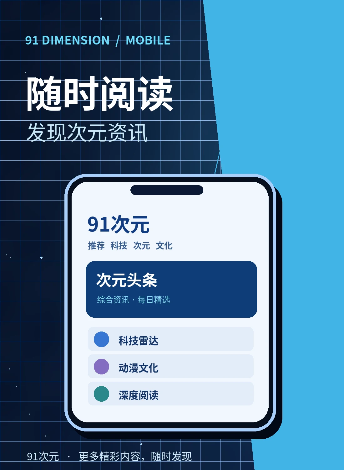 移动阅读与服务内容视觉