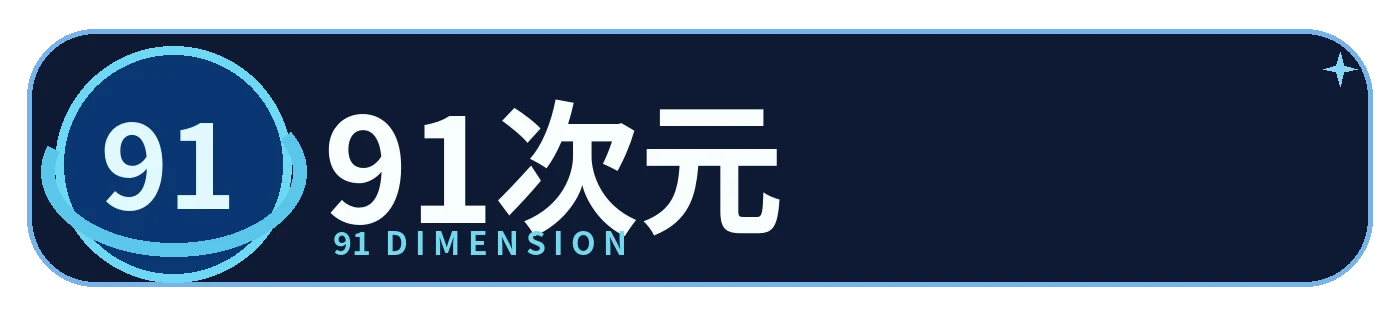 91直播品牌标识