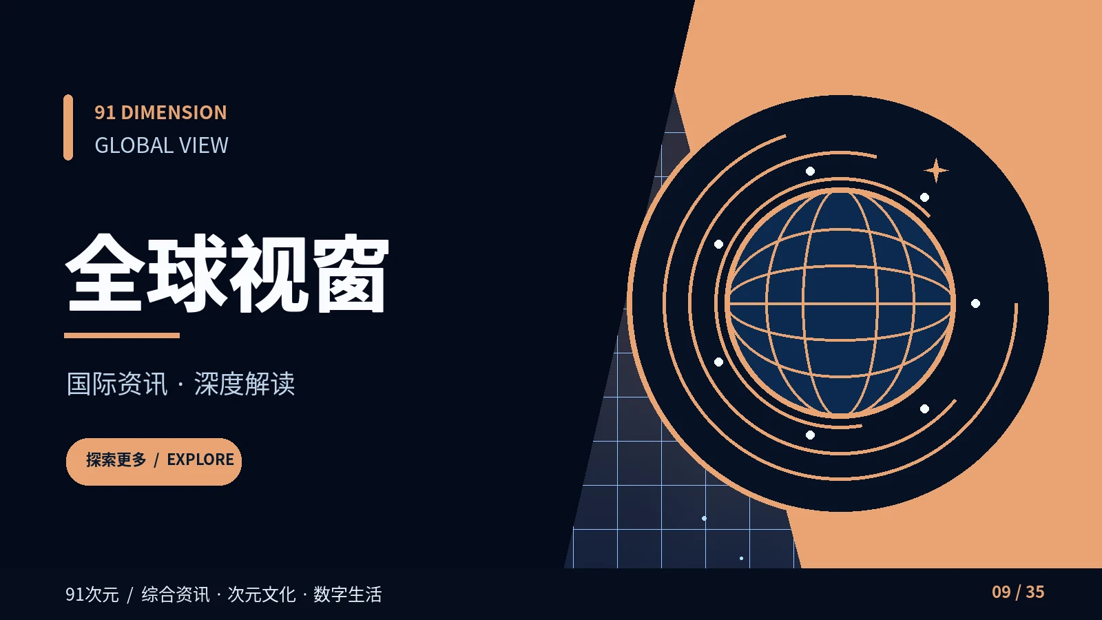 环球片场关联专题